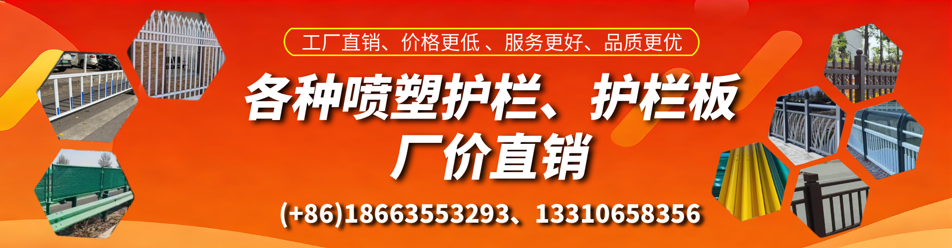 阳江喷塑护栏_喷塑护栏板_喷塑围栏生产厂家